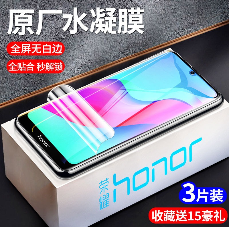 honor畅玩原装华为防摔水凝膜