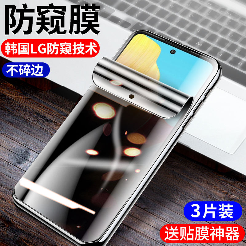 oppoa1防窥水凝膜高清无白边全屏