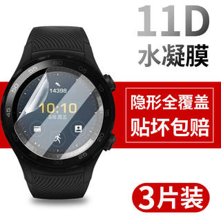 适用华为watch3pro水凝膜2pro手表膜fitnew钢化膜Watchgt3手环膜runner手表活力/雅致版贴膜时尚版全屏2018版