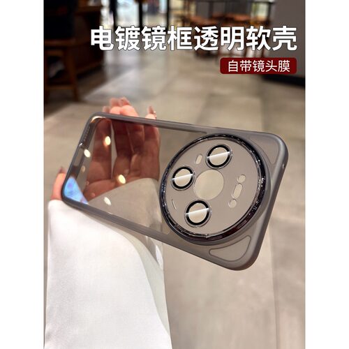 电镀镜框适用华为mate80的手机壳