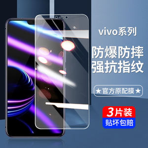 适用vivo钢化膜x21手机膜x21i保护膜x21s全屏x20覆盖x20plus水凝膜x21后置屏幕指纹版高清蓝光贴膜防指纹摔爆