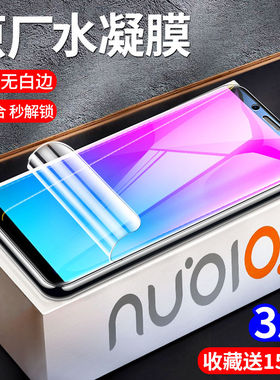 适用努比亚z18水凝膜z17钢化膜z18mini手机膜z17s全屏z17mini保护膜z17minis软膜高清磨砂贴膜防摔爆