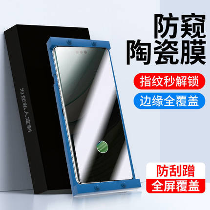 适用华为mate60pro手机膜新款mate70陶瓷膜mate50钢化膜mate40e曲屏面30rs防窥膜全胶20指纹秒解pro+保护贴膜