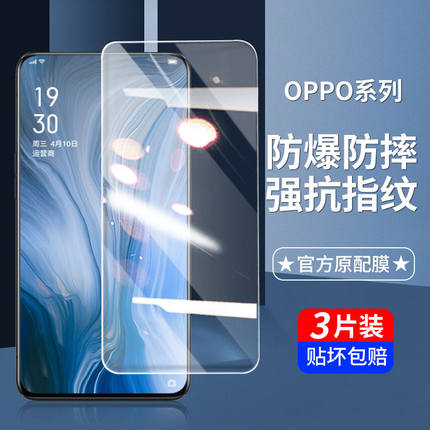适用oppo钢化膜reno/14/13/8/7/6/5/4/3/se/pro手机膜4se保护膜全屏reno2z水凝膜蓝光5k贴膜reno/ace2z防指纹