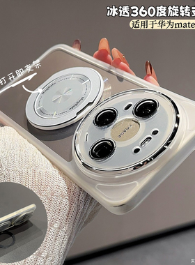 品林磁吸支架适用华为mate80手机壳新款mate80pro超薄透明软壳mt80promax自带镜头膜款70全包防摔简约保护壳
