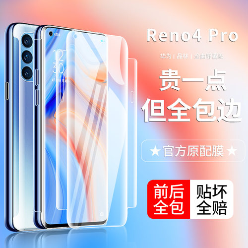 oppo手机膜钢化全包边ace倍变焦