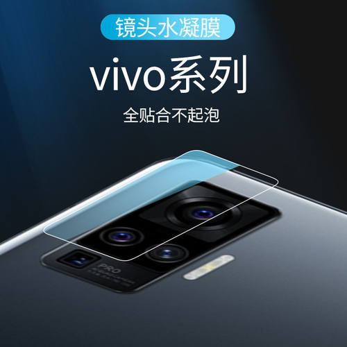 vivo镜头膜后摄像头圈照相机指纹