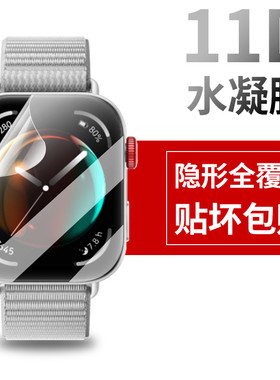 适用华为watchfit3水凝膜手表膜fit2活力版运动款new钢化膜手机膜FIT3手环膜watchfitnew电话贴膜全屏