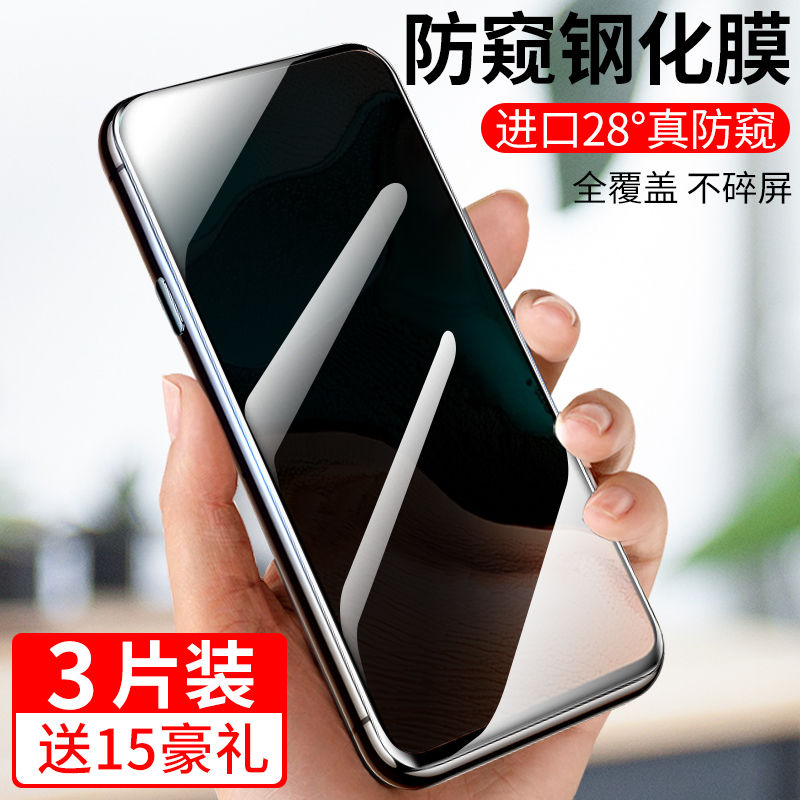 小米防窥玻璃水凝膜全屏