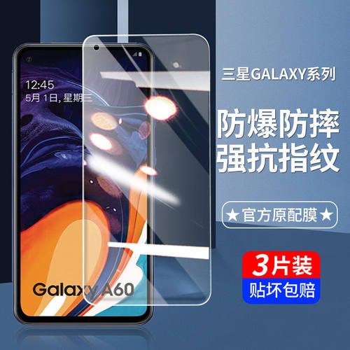 蓝光三星c9pro玻璃防指纹保护膜