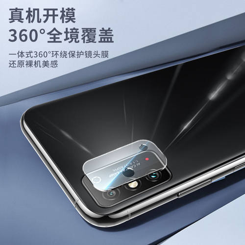 一体全包眩光镜头膜高清防爆