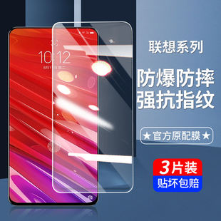 适用联想z6钢化膜z6pro手机膜z5s保护膜z5pro全屏z5覆盖z6青春版 水凝膜高清玻璃蓝光贴膜防指纹摔爆