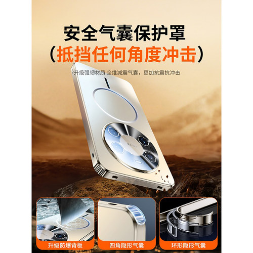 磁吸充电适用华为mate80的手机壳