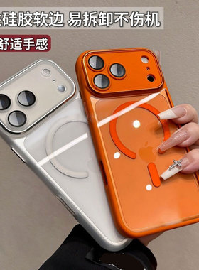 品林磁吸适用于苹果17promax手机壳全包镜头新款iphone17无线充电防摔保护壳16promax透明15精盾14简约13外壳