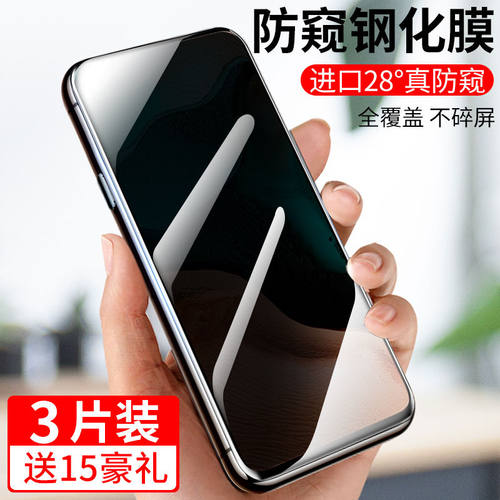 红米k40全屏防窥钢化膜