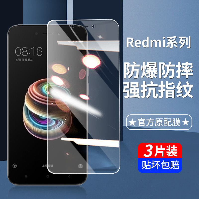 适用Redmi红米note5钢化膜note4手机膜note2保护膜6a全屏6pro覆盖6水凝膜5a高清5plus玻璃5蓝光贴膜4x防指纹