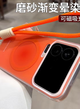 品林适用小米17promax手机壳新款强磁吸抗指纹xiaomi17pro高级感带挂绳橙色肤感磨砂硅胶保护壳独特好看外壳