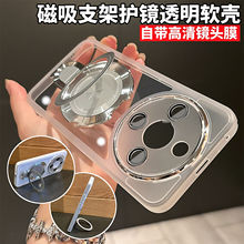 品林适用于荣耀x70系列手机壳新款磁吸带支架全包防摔保护套x60高级感简约透明外壳x60pro小众高透镜头全包壳