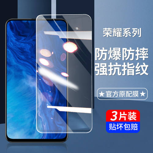蓝光玻璃青春版防指纹华为保护膜