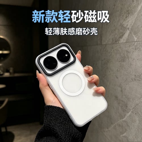 磨砂磁吸适用华为Nova16的手机壳