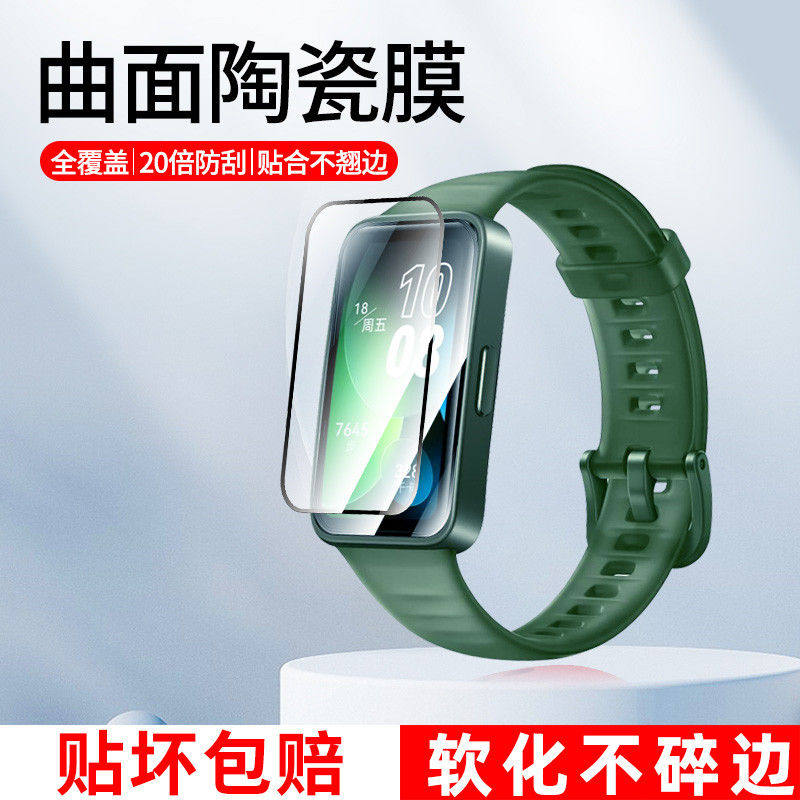 适用华为手环6pro手表膜钢化膜华为手环7智能运动华为手环8保护