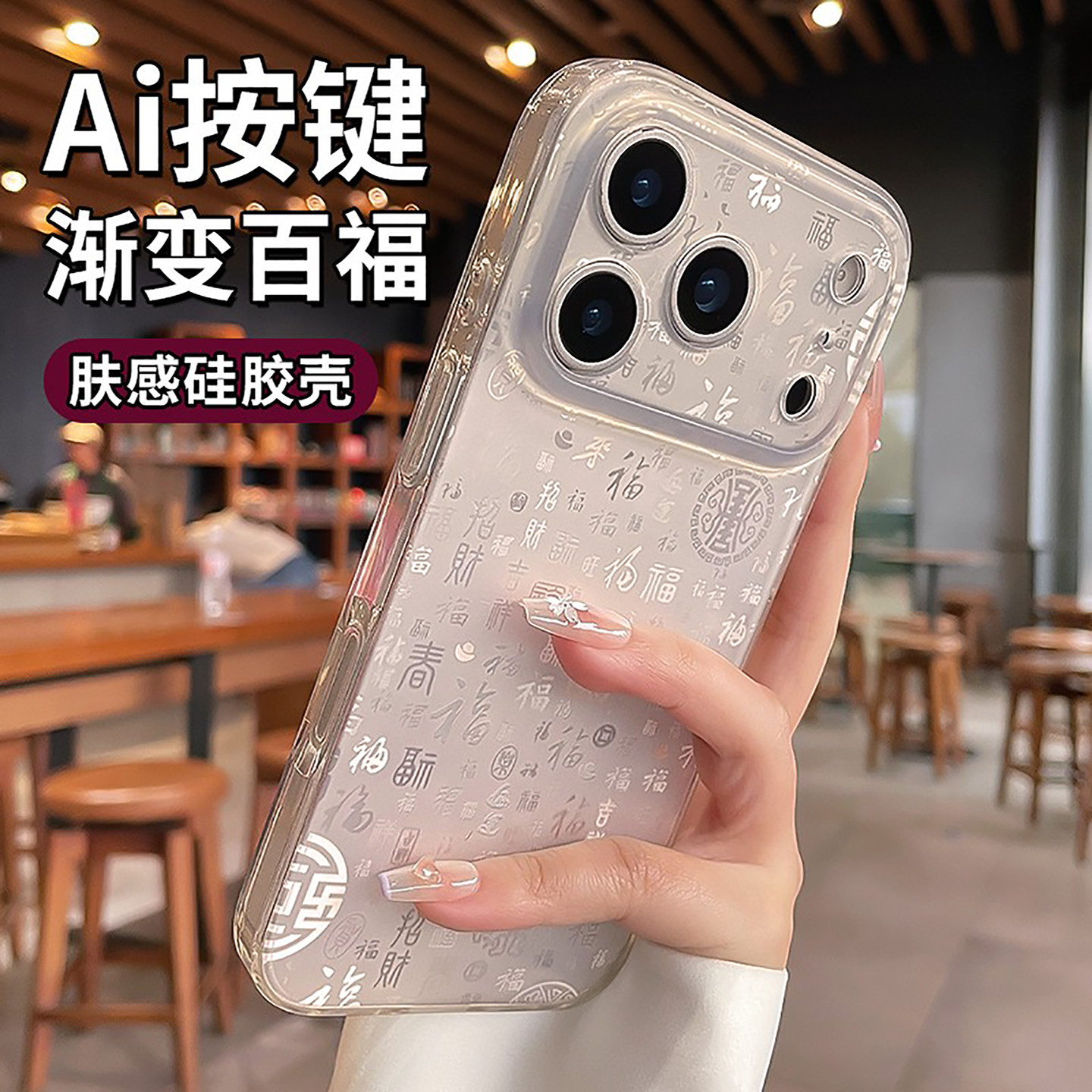 【渐变百福】适用苹果17的手机壳