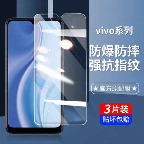 vivo钢化膜y5s手机膜水凝膜玻璃