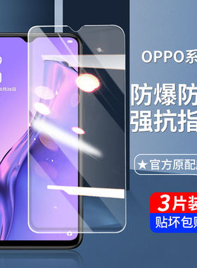 适用oppo钢化膜a5手机膜a8保护膜a7x全屏a79覆盖a77水凝膜a7高清a59s玻璃a59蓝光a57贴膜a3防指纹a1摔爆a37m