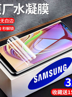 适用Galaxy三星a9s水凝膜a90钢化膜a9star手机膜a8s全屏a80保护膜a51软膜a9starlite高清磨砂贴膜防摔爆