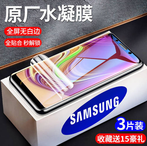 三星GALAXY磨砂贴膜防摔爆