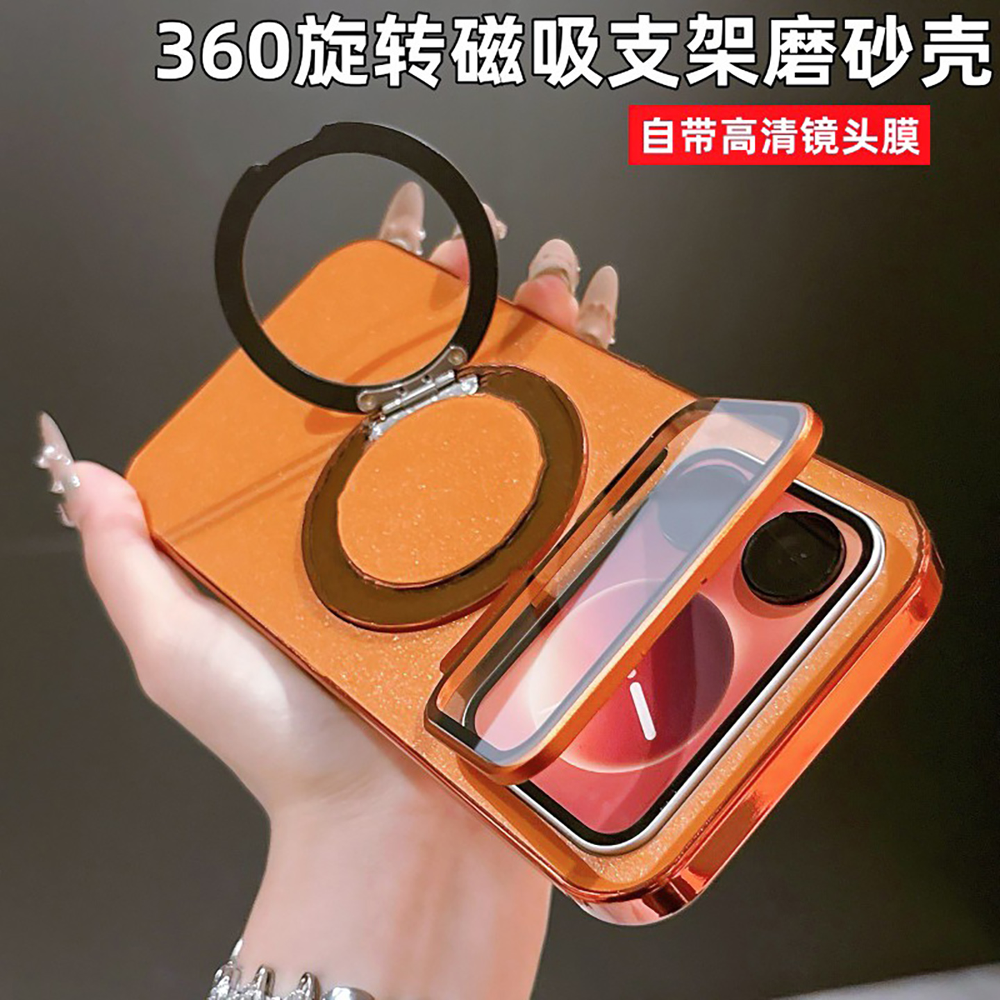 360°磁吸支架适用小米17手机壳