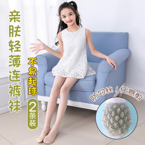 儿童任意剪连裤袜女童丝袜超薄