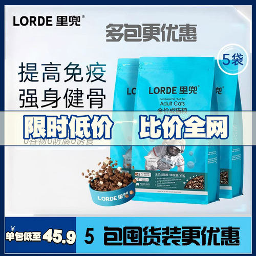 里兜进口鳕鱼鸡肉成猫粮Lorde