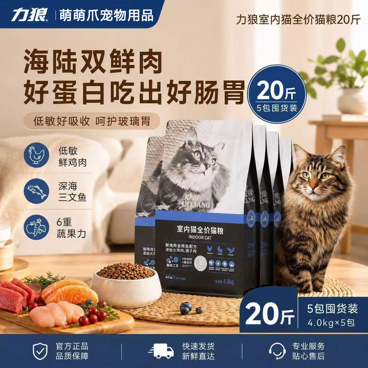 力狼猫粮20斤室内e族猫粮成幼猫鲜肉营养全价英短通用型流浪图片