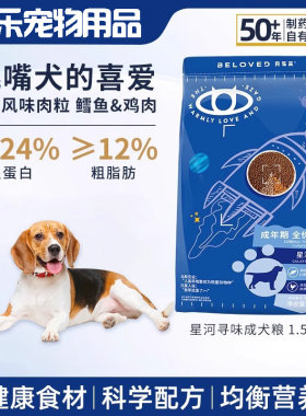 营养均衡成年期狗粮贝乐芙信元