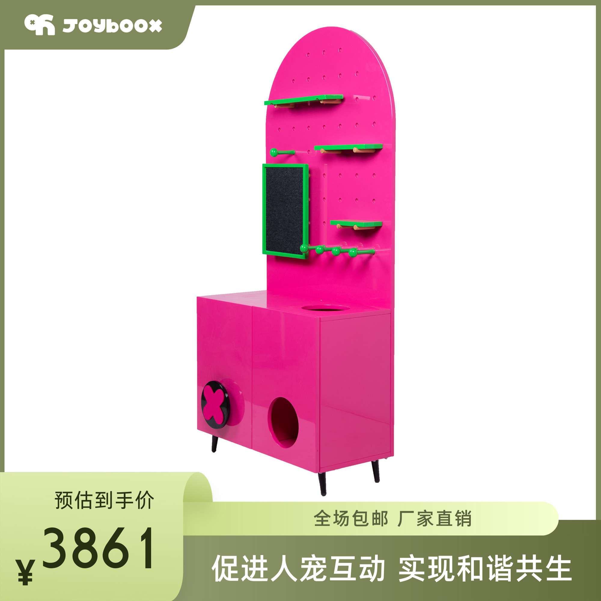 JB互动玄关柜