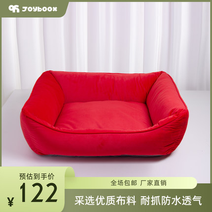 JB红色方形沙发窝2代