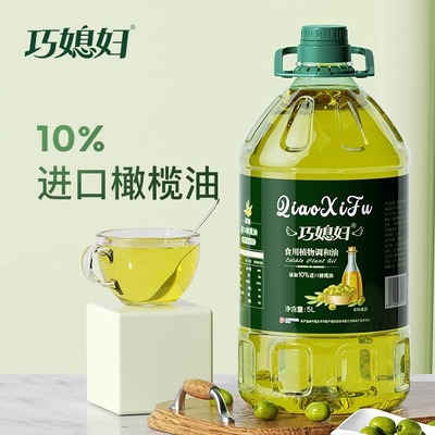 Y巧媳妇食用油添加10%橄榄油食用植物调和油橄榄油家用纯油