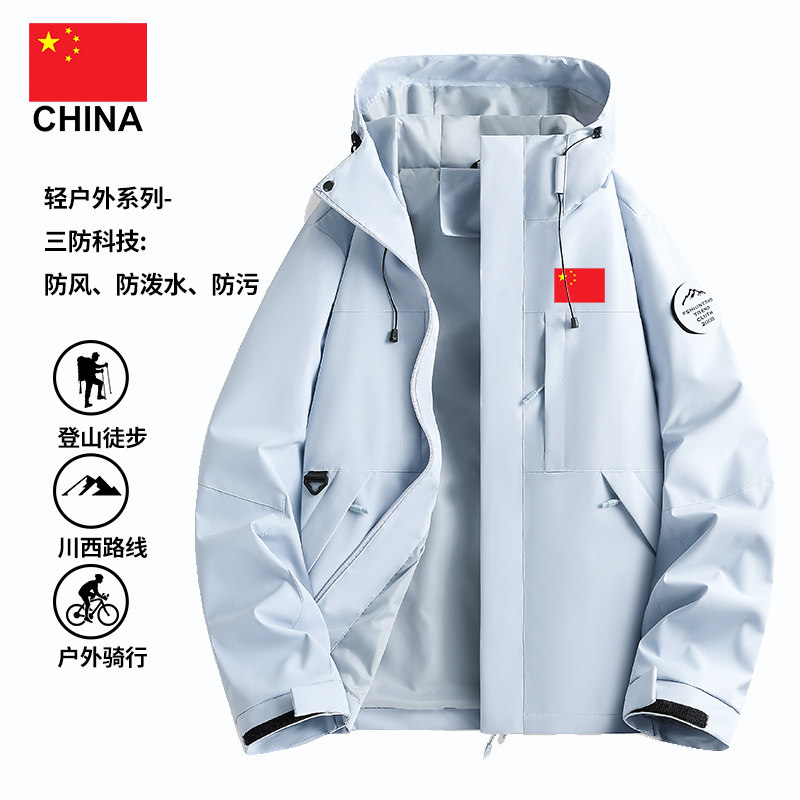 国家队轻量连帽冲锋衣情侣外套