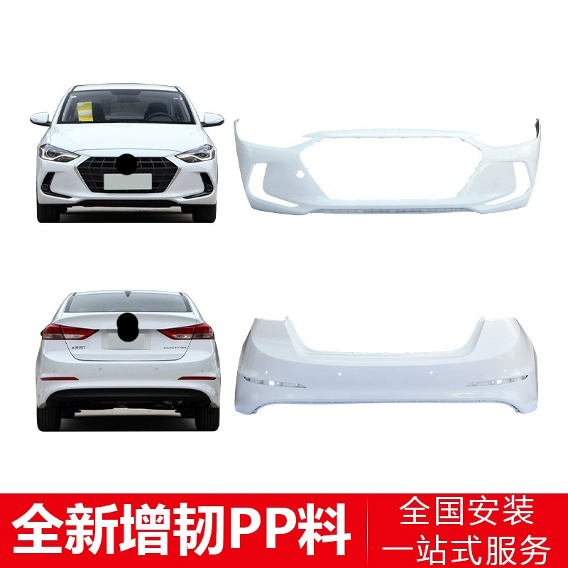 适用于现代领动包围带漆前保险杠