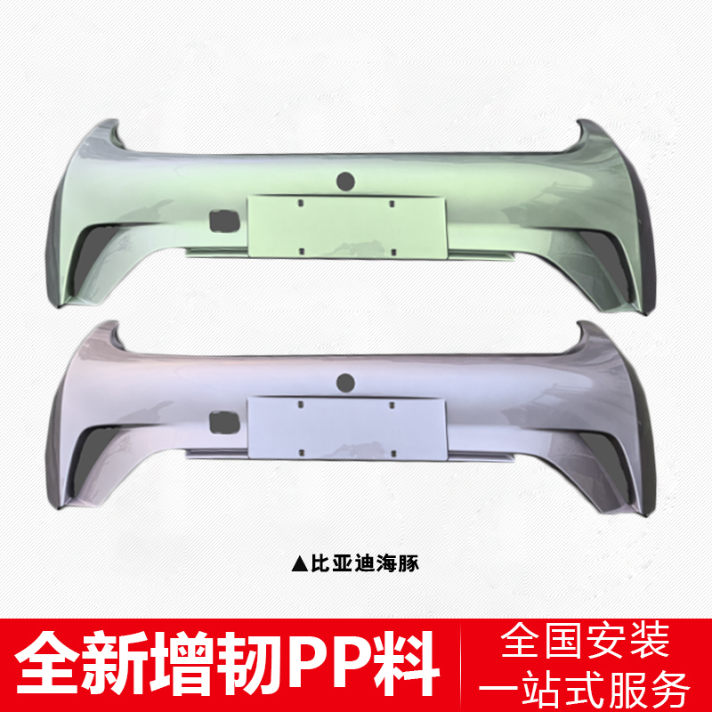 奇骏保险杠原车开模原版烤漆