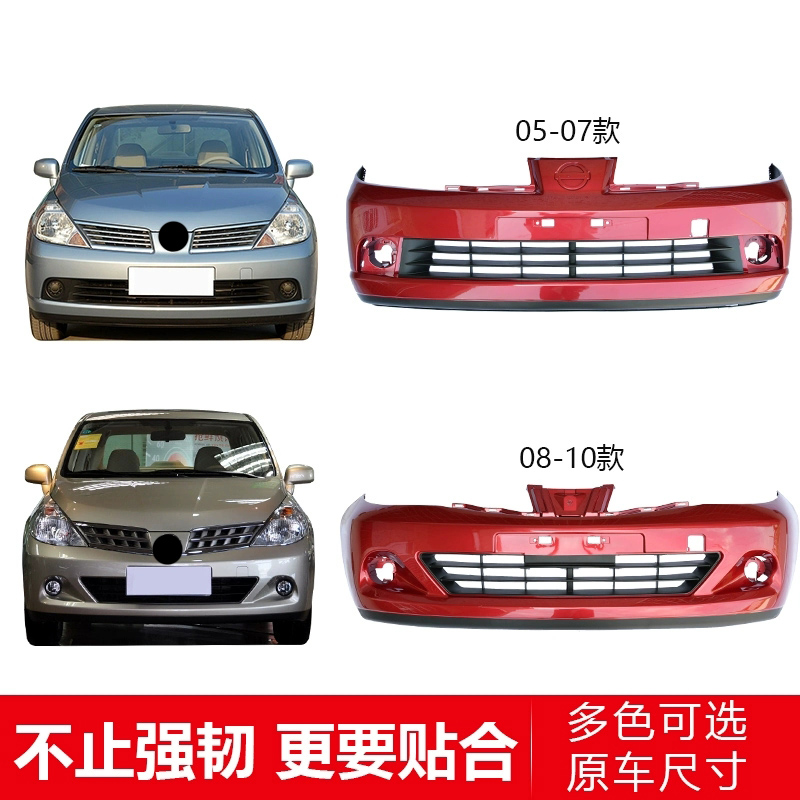 适用于骐颐达前后杠烤漆颜色