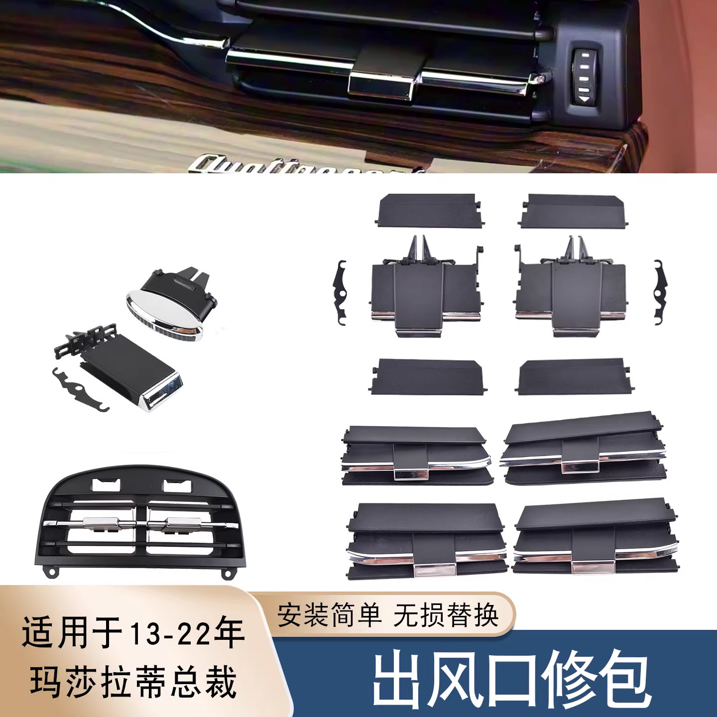 适用于玛莎拉蒂总裁吉博力后排空调出风口拨片Ghibli扶手箱面板,汽车用品/电子/清洗/改装,出风口保护罩,淘宝优惠券,粉丝福利购,淘宝优惠卷