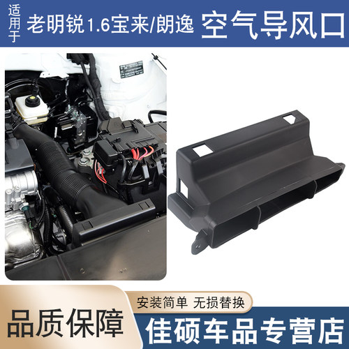 索卡麦进气口老明锐1.6宝来朗逸