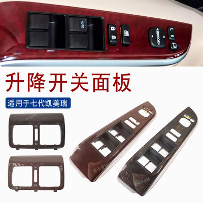 适用于12-17款七代凯美瑞升降器