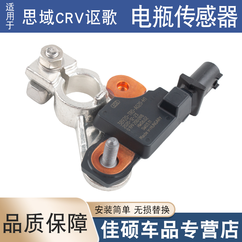 索卡麦电池电流传感器