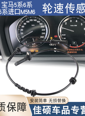适用于宝马6系5系进口M5M6ABS轮速传感器感应线F06F10F12F13F18