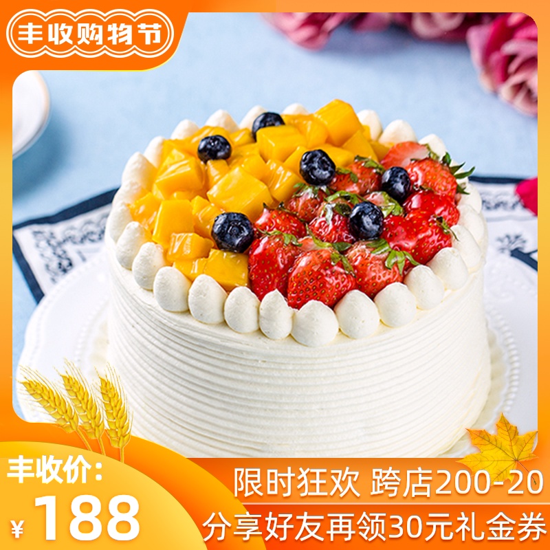 熊猫不走蛋糕 草莓芒果多多 生日芒果草莓火龙果蛋糕同城配送