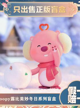 正版TOPTOY露比Loopy美妙冬日系列盲盒手办潮玩具桌面圣诞节礼物