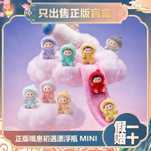 正版侯明昊同款黑玩哦崽初遇漂流瓶系列搪胶毛绒MINI挂件公仔礼物